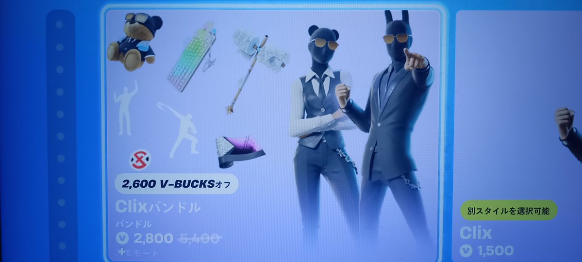 EQ おと猫【合従軍】 tweet media