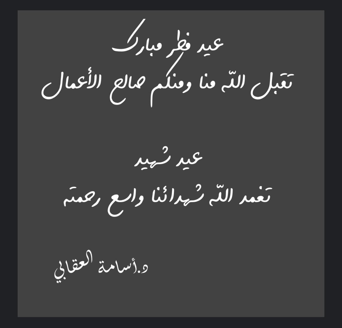 بسم الله ولله وعلى ملة رسول الله