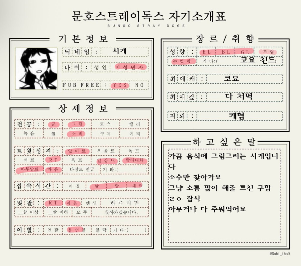 ⏱로그아웃 tweet media