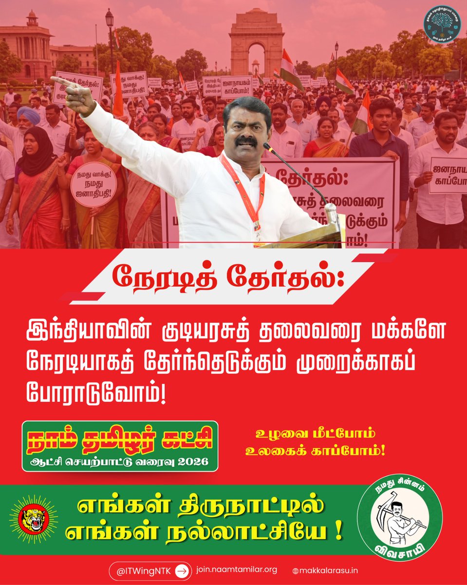SelvaRajendra's tweet photo. #ShareWithVikatan
அண்ணன் சீமான் https://t.co/O2JIUZMHWl