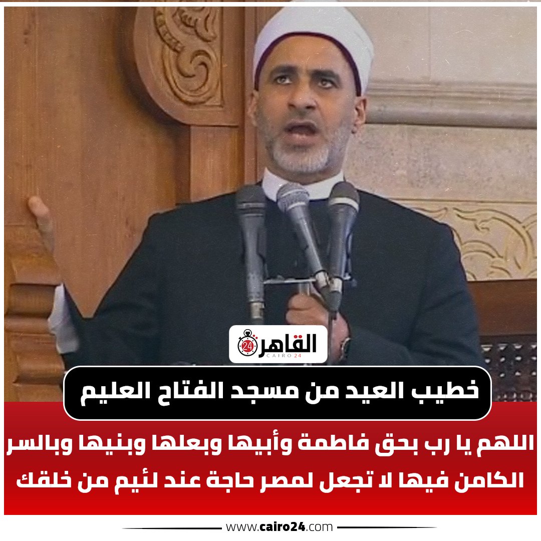 Cairo 24 - القاهرة 24 tweet media