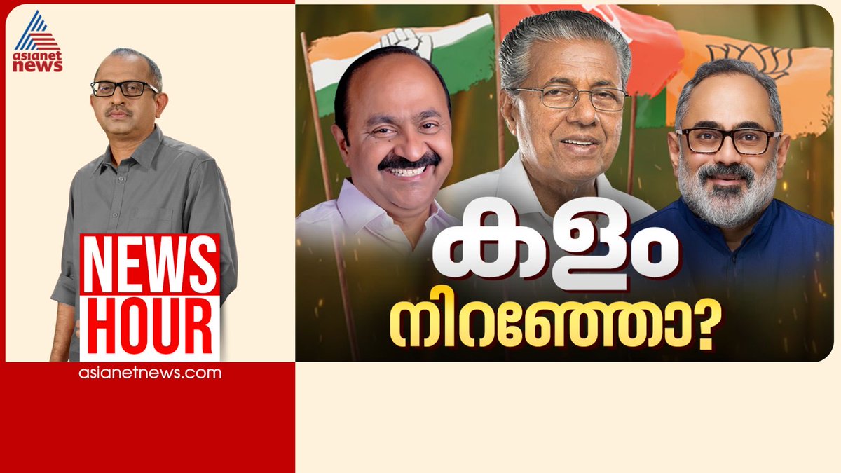 VINU V JOHN tweet media