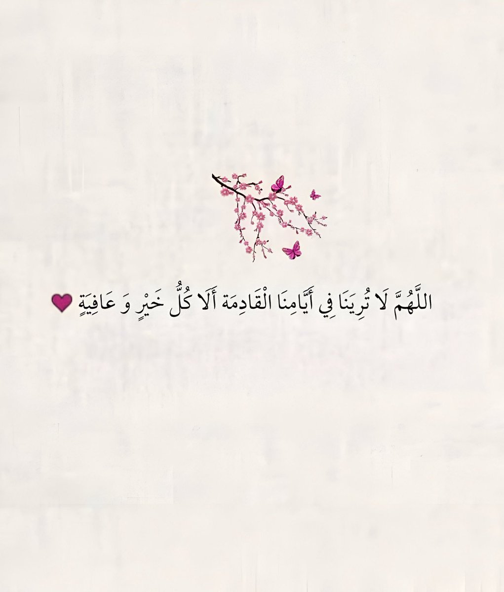 دعاء tweet media