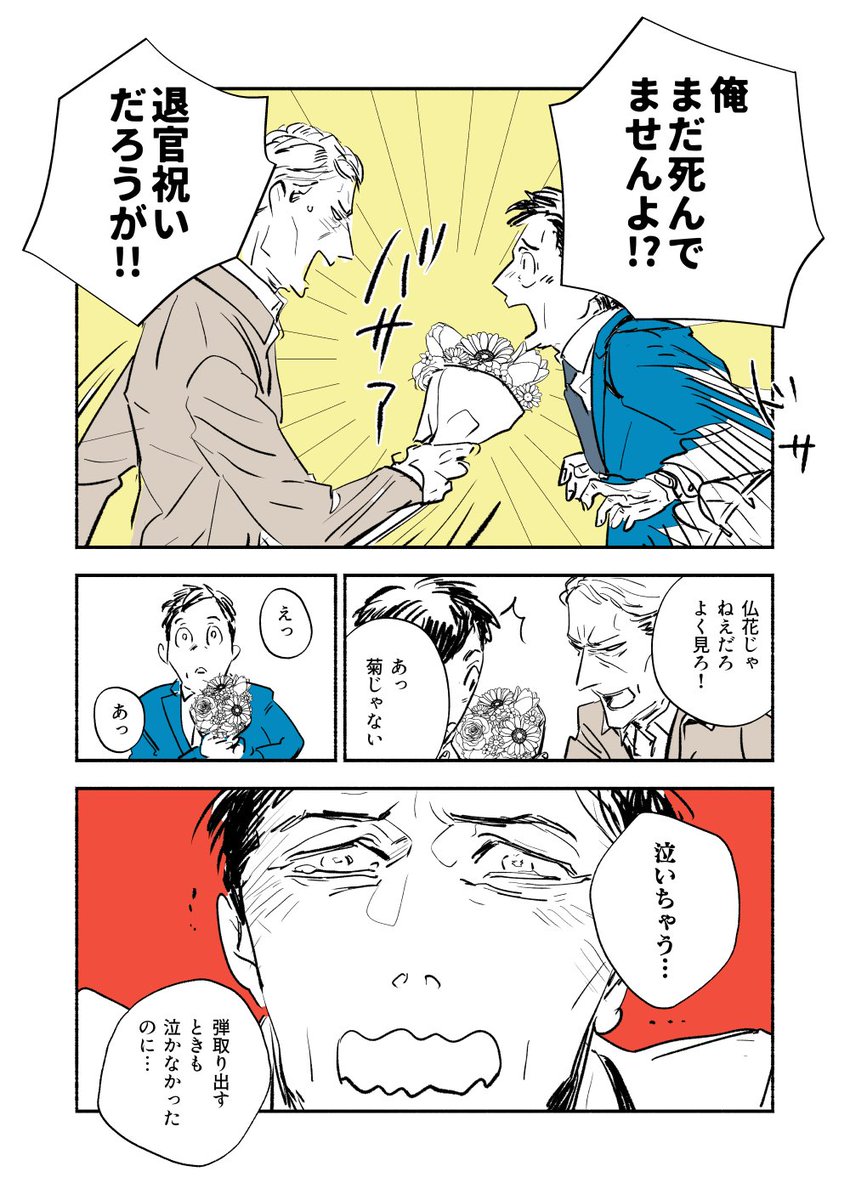 【J.GARDEN59】
秘拳アライグマ・あらいぐま企画【つ】01ab(2SP)
まんがのコピー本は出せそうです よかった……😭
「TRIGGER」準備号:まんが4P全体8Pのコピー本、折ったら本で100円で頒布します 折ったら本!
2枚目からの先にあげてた漫画の、続きパートの切り抜きです(未散