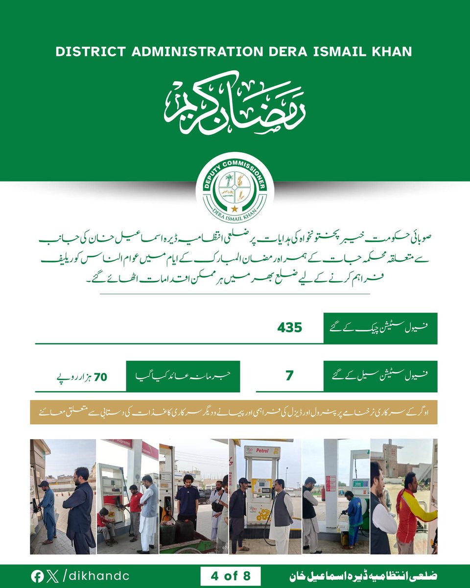 Deputy Commissioner DIKhan tweet media