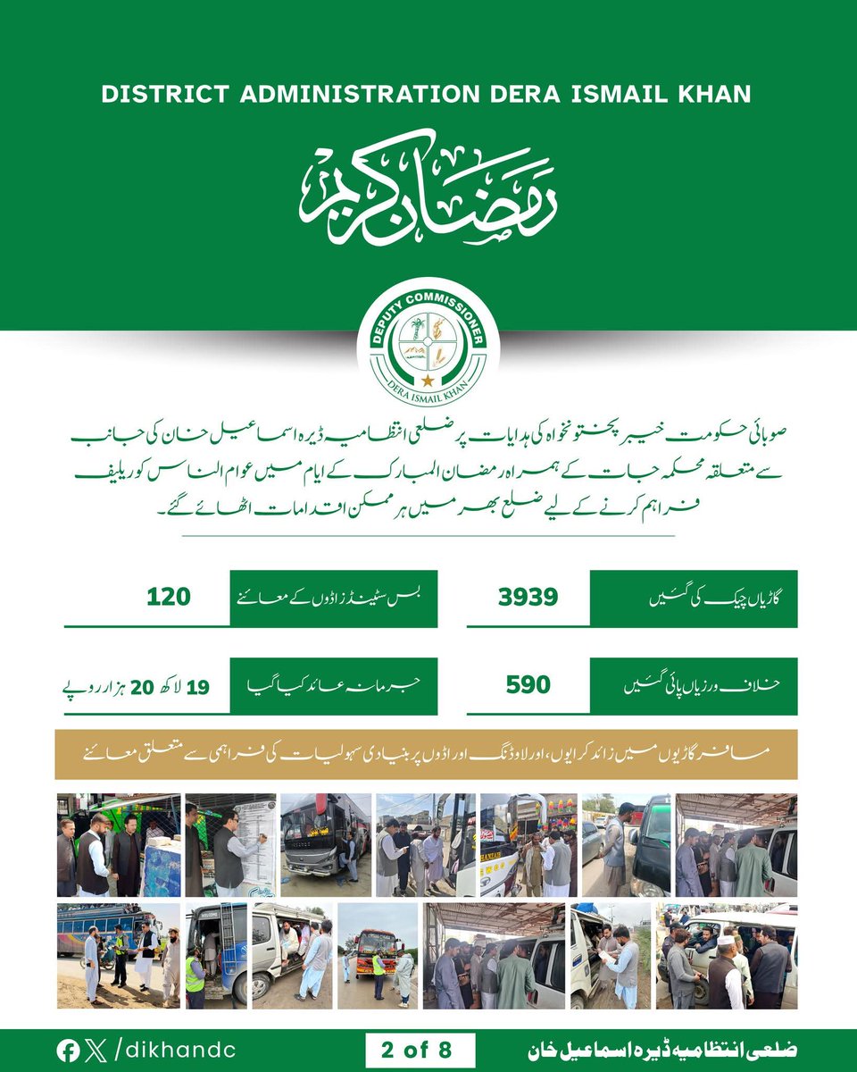 Deputy Commissioner DIKhan tweet media