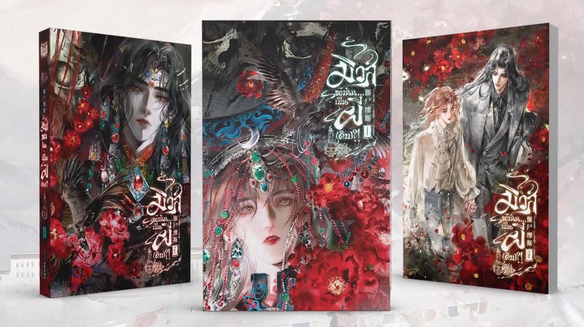 แล้วปกคือเริ่ดสราดดดด ก็มองอยู่อย่างนั้น😭