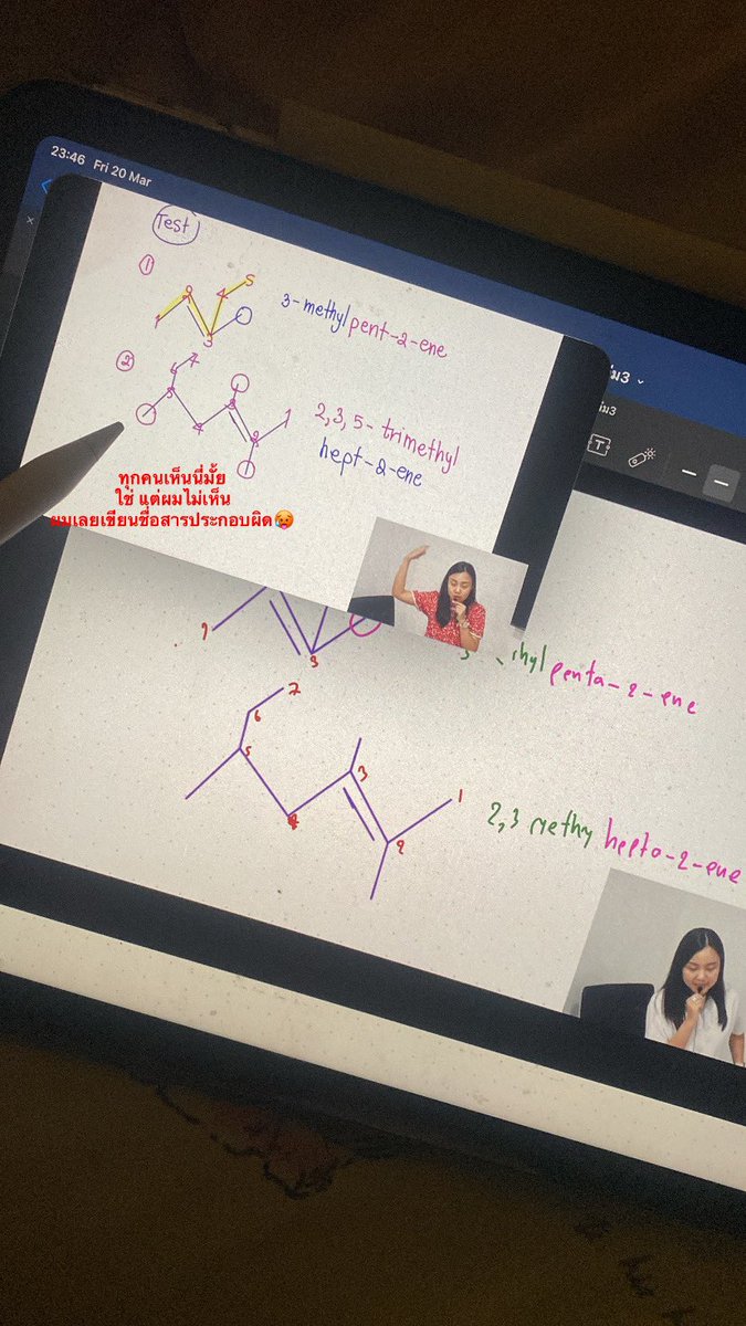 ความสะเพร่า No1 คือผม