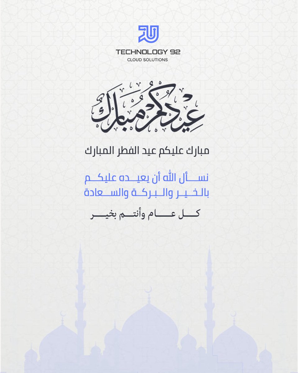 92_technology1's tweet photo. نهنئكم بمناسبة حلول عيد الفطر المبارك، سائلين الله أن يعيده علينا وعليكم بالخير والمسرّات 🌙 💙 https://t.co/bSUJ4ftNZ0