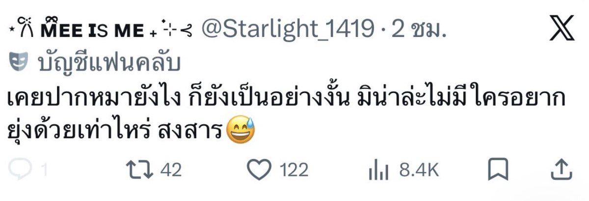 อันโดรเมด้า ชุน tweet media