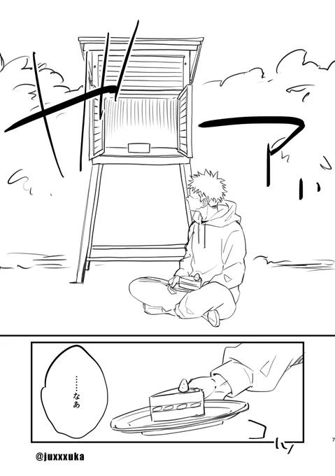 宿虎(2/3) 