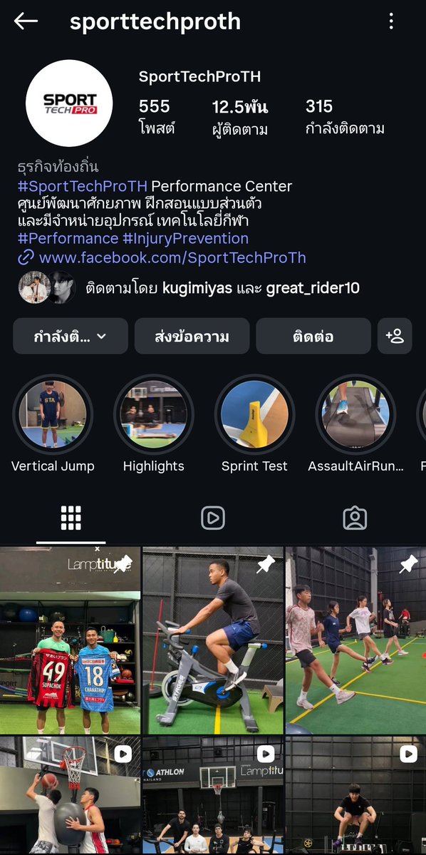 โปรโมตเลยตรงนี้ SportTechPro ไปติดตามศึกษาความแข็งแรงนี้ได้ น่าสนใจมากๆ