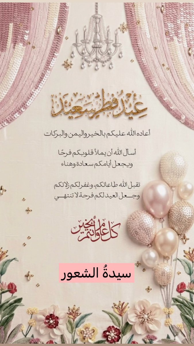 ‏سـيّدةُ الشعـور tweet media