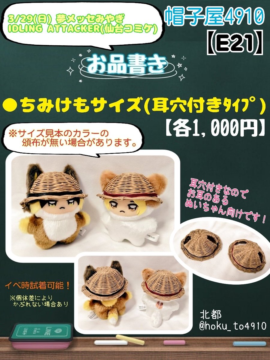 北都≫3/29【E21】仙ｺﾐ🏐＞4/5【ち08】🎡WEBｵﾝﾘｰ tweet media