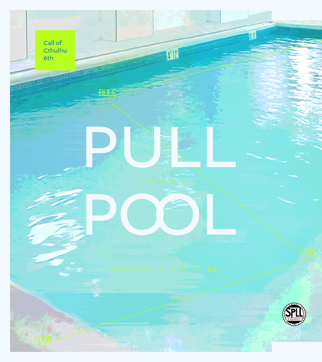 _a_lpha's tweet photo. -

Call of Cthulhu
「　PULLPOOL　」
https://t.co/TBvQl3S89z

｜1PL~／2h~
｜謎解き中心シナリオ
｜新規継続不問／関係性不問
｜ロスト率低（ほぼなし）／推奨技能なし

#GMLG2603 #GMLG_CoC6 
#GMLG2603_新規 

- https://t.co/nfqu11Rj1S