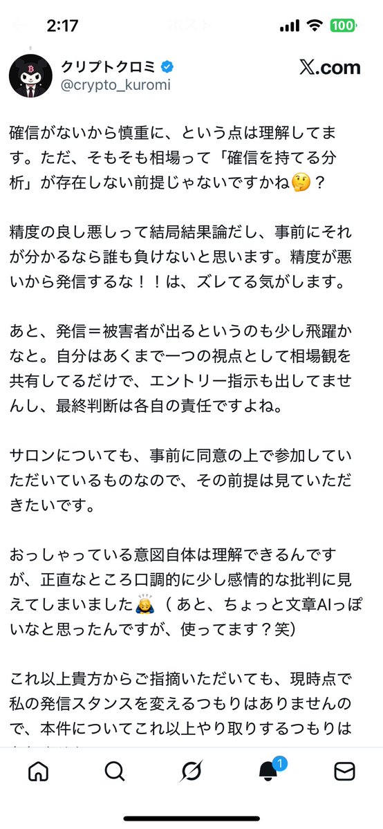 かすを@フォロバ100 tweet media