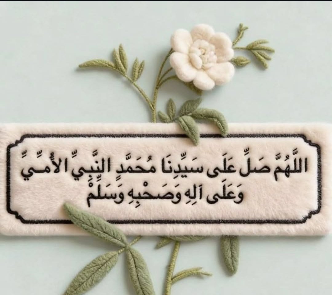 Miss_Affu's tweet photo. #درودوسلام_کی_فضیلت⁩
 السلام علیکم و رحمۃ اللہ🌹
عید الفطر مبارک🌙 
درود پڑھیں شکر بجا لائیں 

اللهم صل على محمد و ازواجه و ذريته كما صليت على آل إبراهيم،و بارك على محمد و ازواجه و ذريته كما باركت على آل إبراهيم إنك حميد مجيد
#Eid_Ul_Fitr_Mubarak ❤️
⁧#سرمایہ_زیست⁩ https://t.co/BAVH1G3Ztq