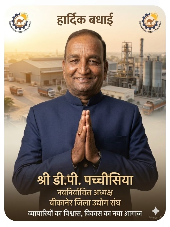 Jaideep सिंह جاوا, ਬੀਕਾਨੇਰ tweet media