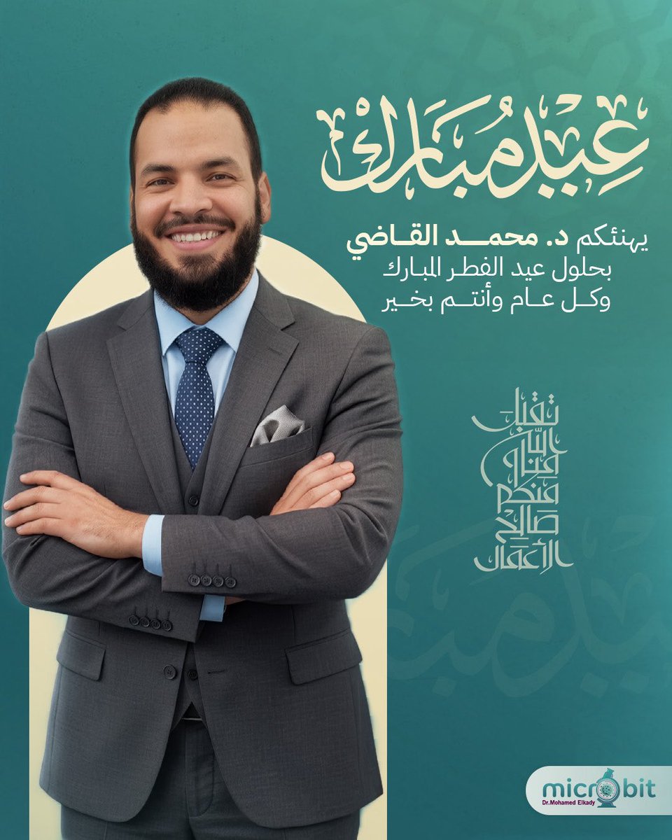 microbit Dr Mohammed Elkady tweet media