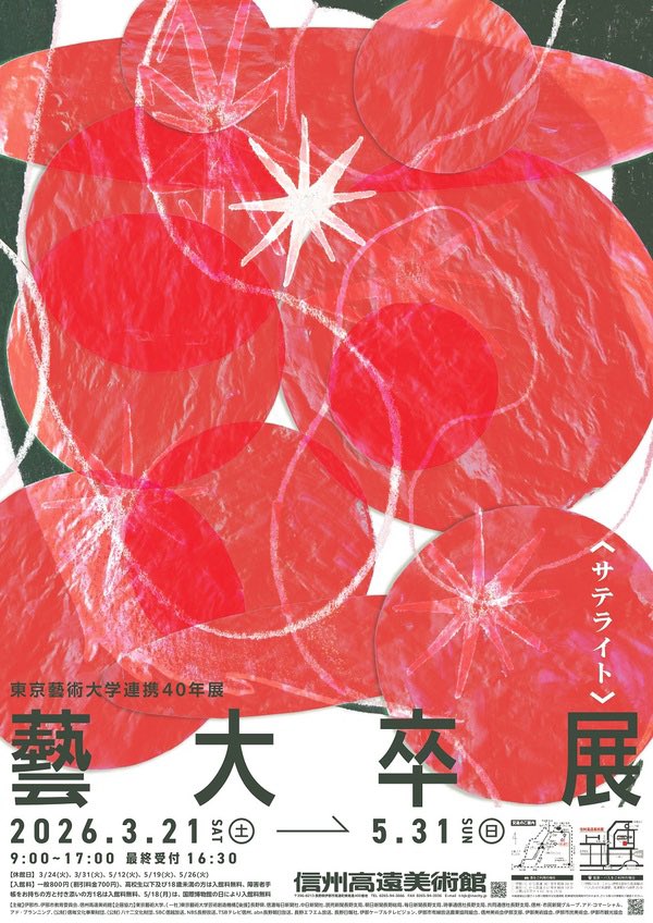 橋本和幸 tweet media