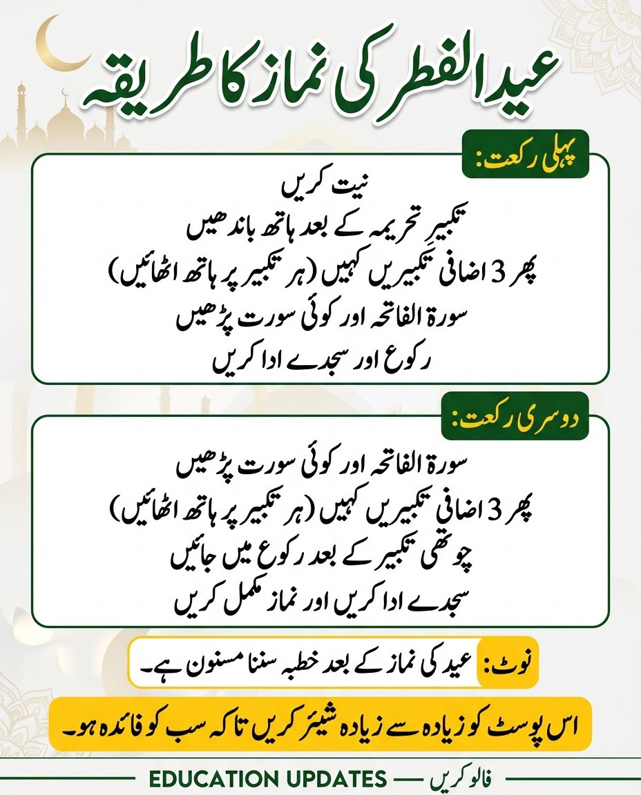 Education Updates tweet media