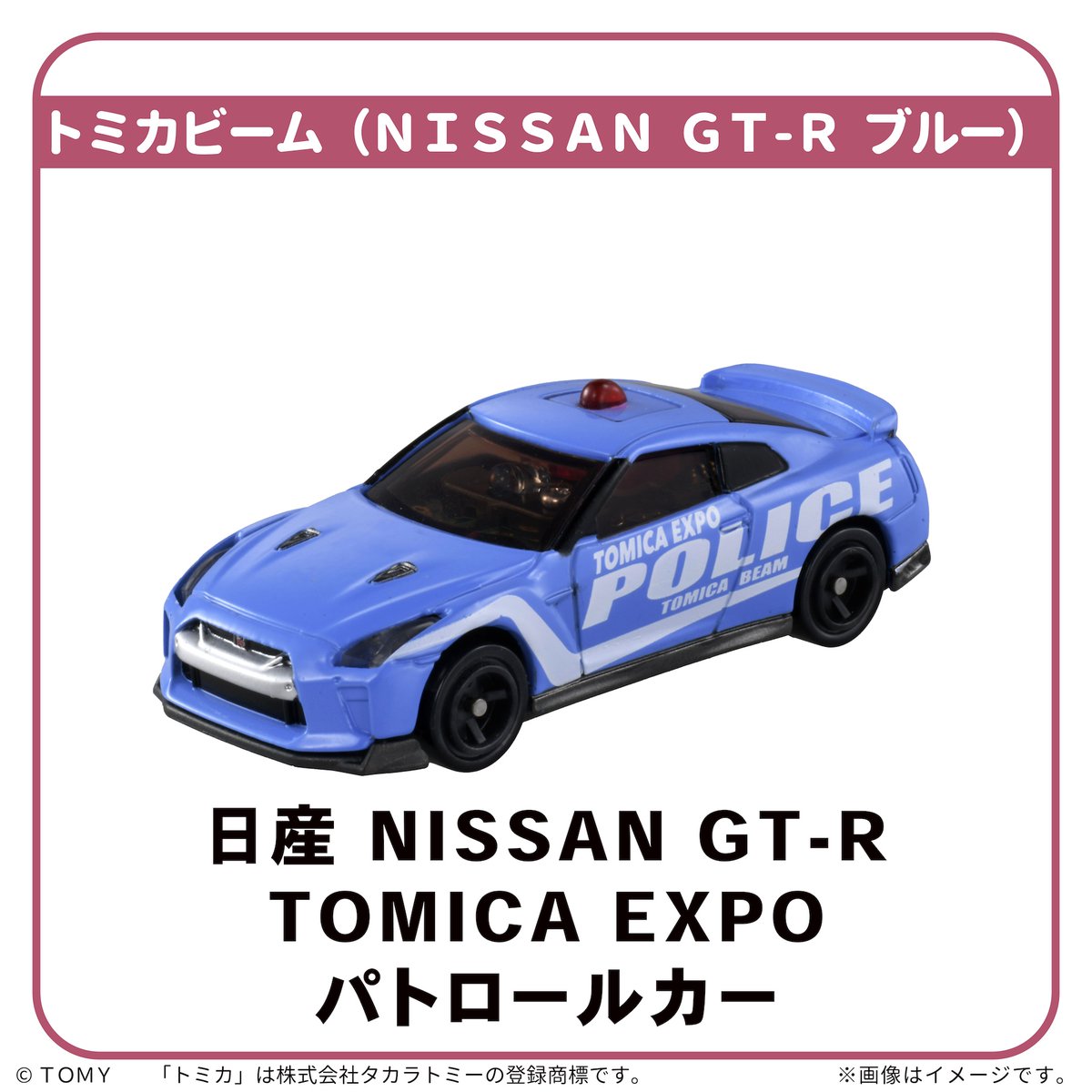 トミカ博 in OSAKA tweet media