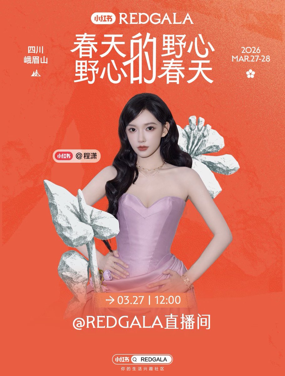 Cheng Xiao Daily tweet media