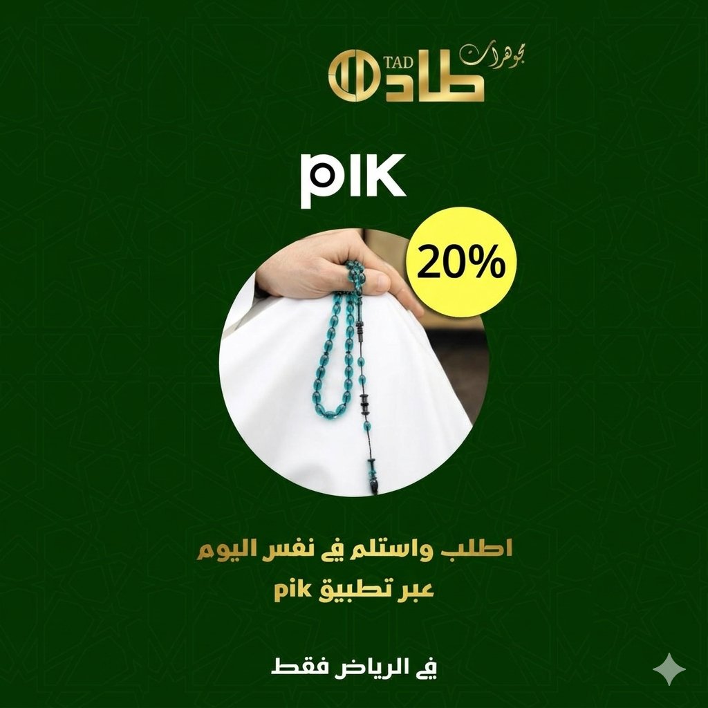 طاد | TAD tweet media