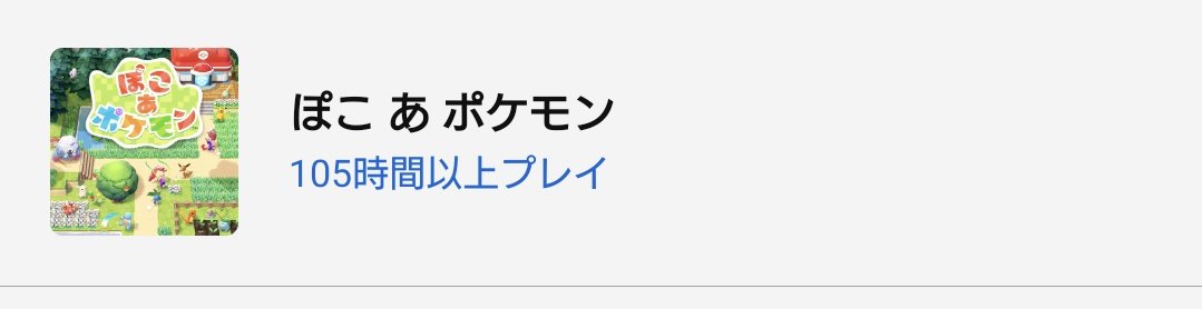 ほぼ全ての時間をぽこあに捧げているせいで他に何もできない