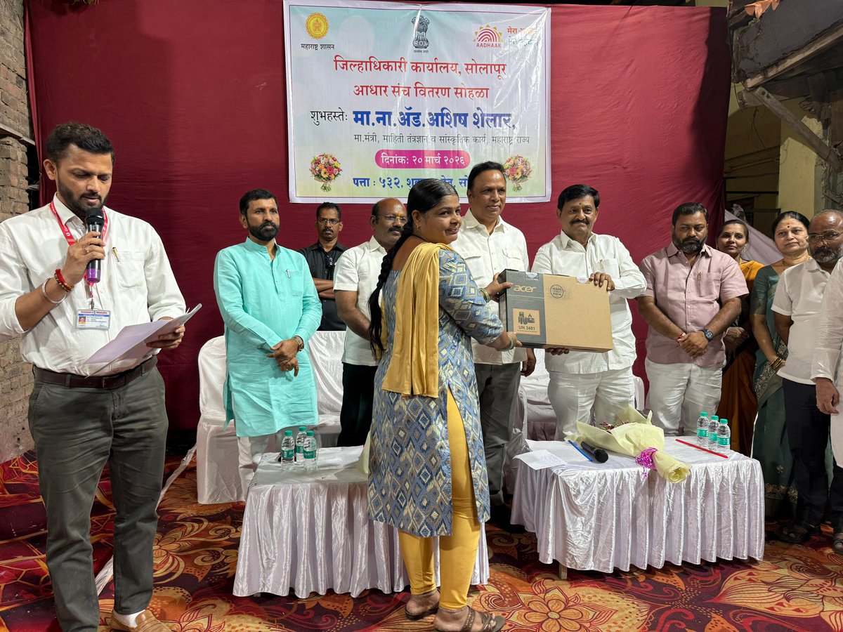 DISTRICT INFORMATION OFFICE, SOLAPUR tweet media