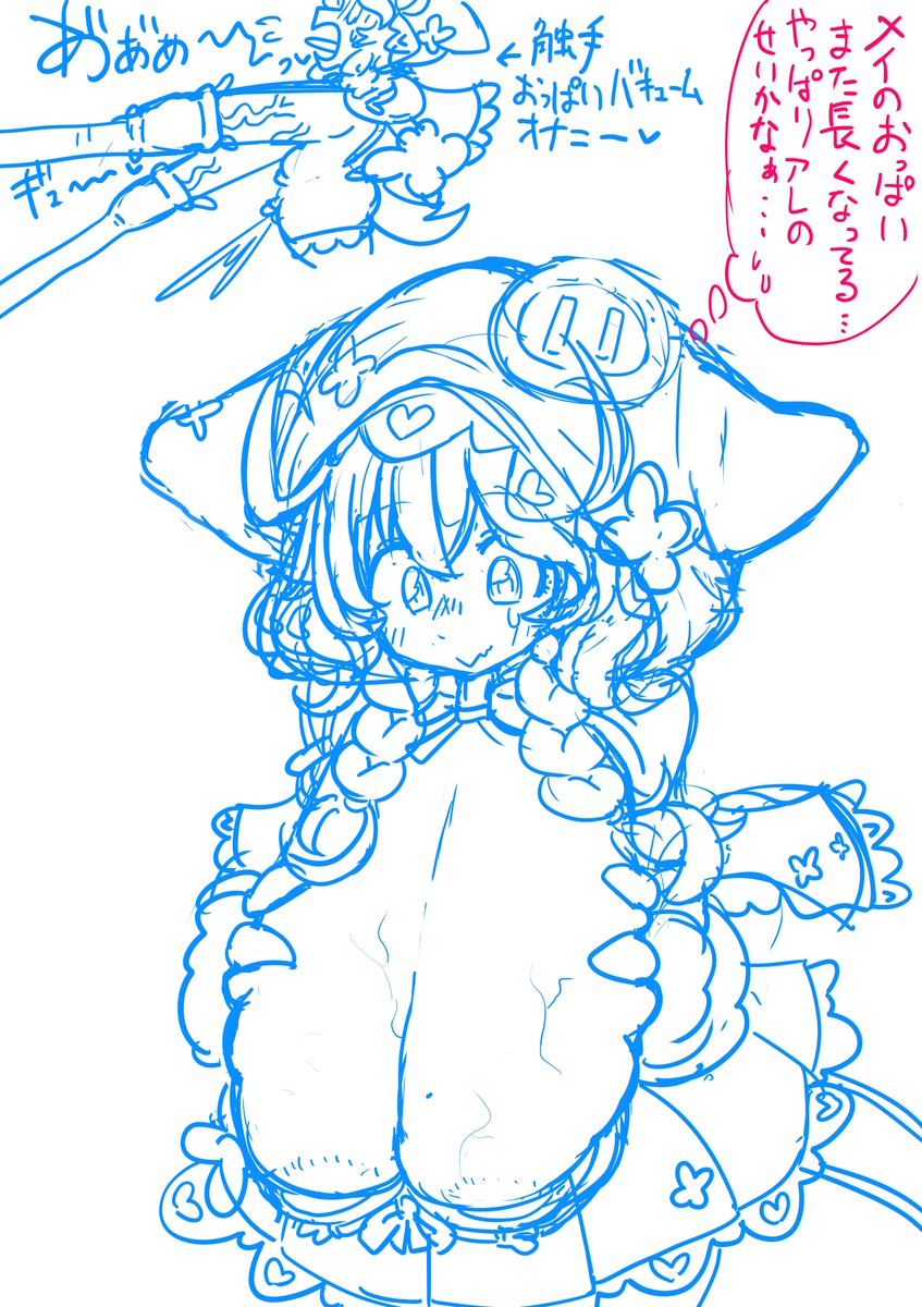 wrbdおっぱい改造描きます 