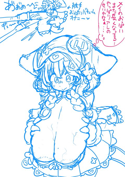 wrbdおっぱい改造描きます