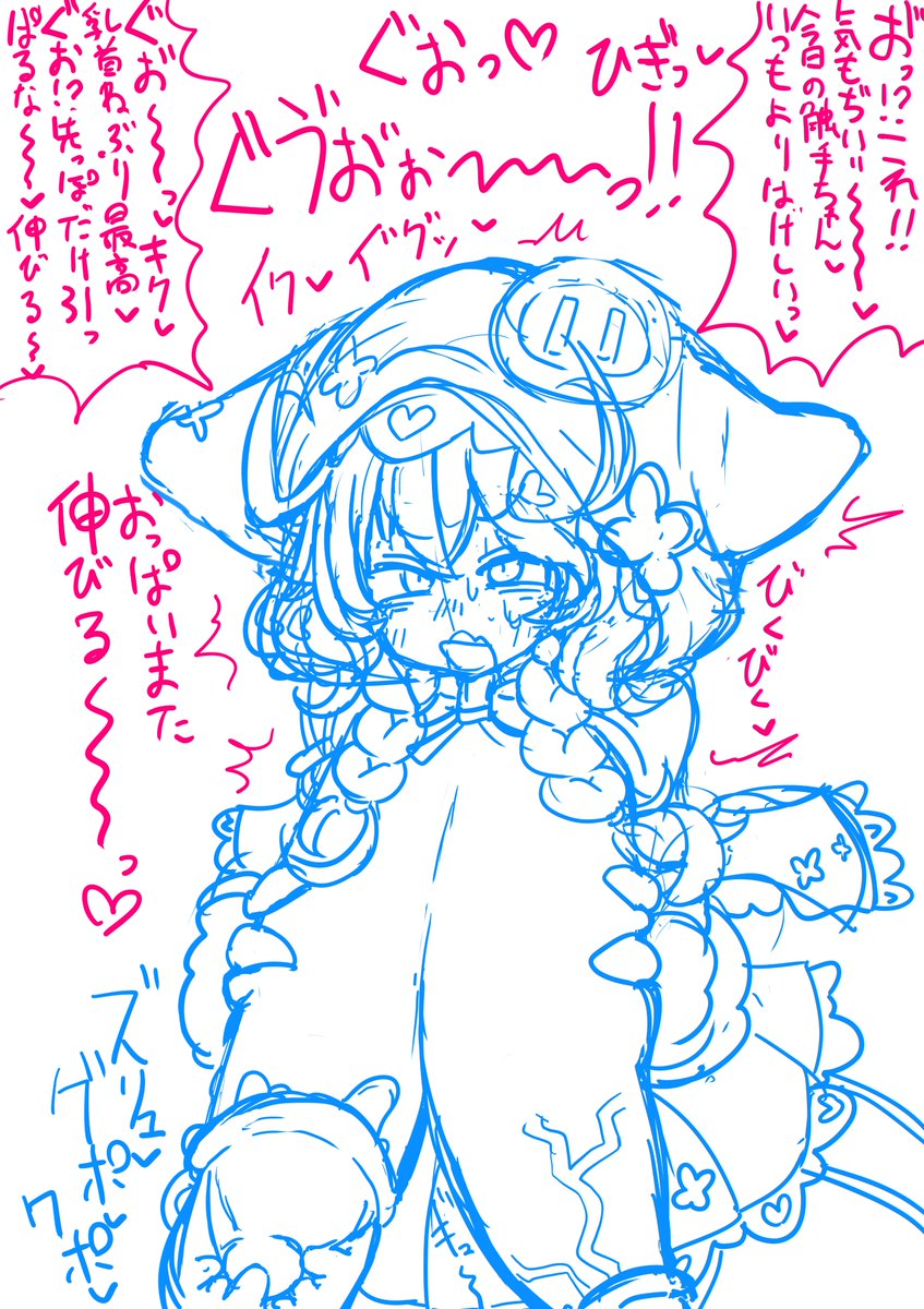 wrbdおっぱい改造描きます 