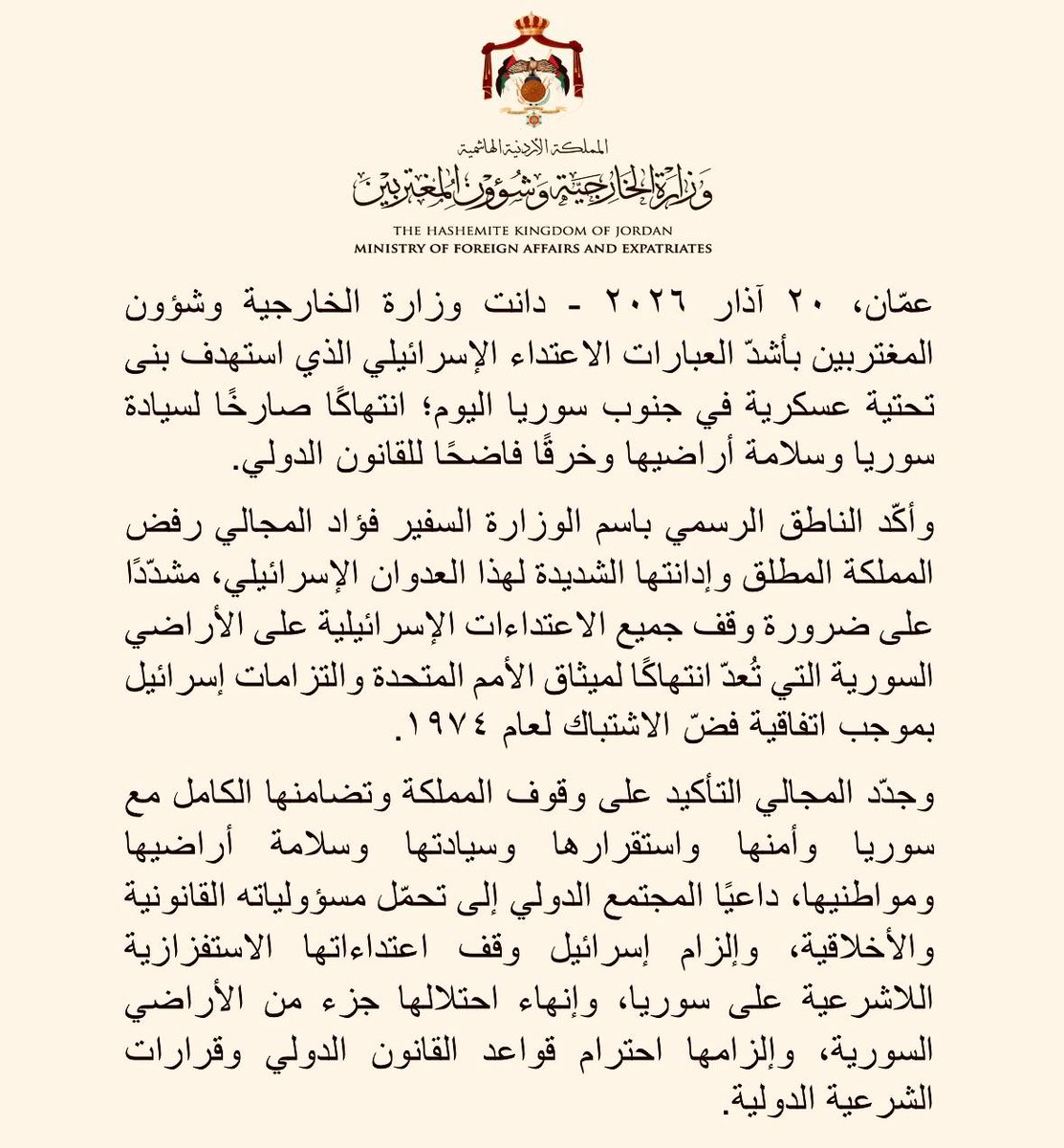 Dr. Sufyan Qudah د. سفيان القضاة tweet media