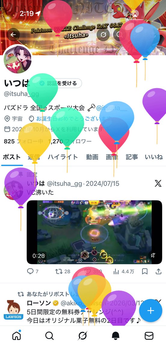 itsuha_gg's tweet photo. なんと20歳です https://t.co/oJmQOkN2Eh