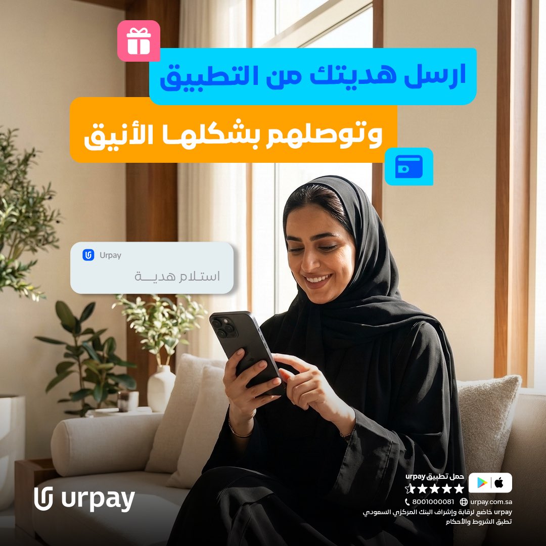 urpay المحفظة الرقمية tweet media