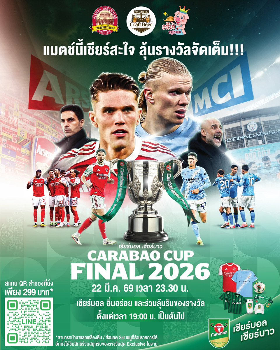 33_fortune's tweet photo. อาทิตย์ 22 นี้ นัดชิงคาราบาวคัพ
อยากดูบอลนอกบ้าน ดูบอลกันแต่หัวค่ำด้วยกัน พร้อมโปรดีๆ สำหรับคอเบียร์
ม��เจอกันที่ร้าน Fortune tap craft beer x อารียา
📍
Fortune tap
https://t.co/UFjK18B8VD
รายละเอียดการจองที่นั่ง ผ่าน QR ด้านล่างได้เลยจ้า
#CarabaoCup #CarabaoTawandangBeverage https://t.co/PVJTmjbdVx