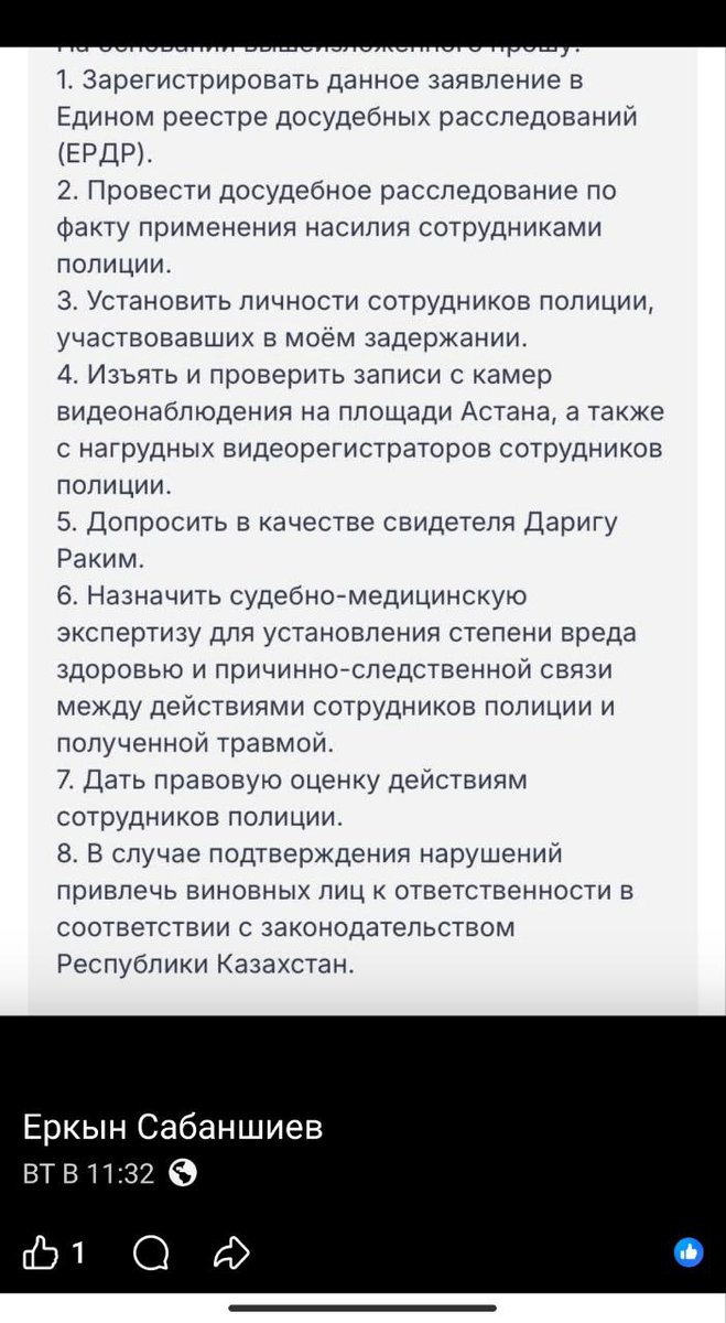 1/6
Political Persecution on the Day of the Referendum, March 15, 2026
#Almaty
Civil rights activist Yerkin #Sabanshiev reported being subjected to brutal treatment by Almaty police officers. On March 15, 2026, the activist took part in a peaceful protest.
#ActivistsNotExtremists