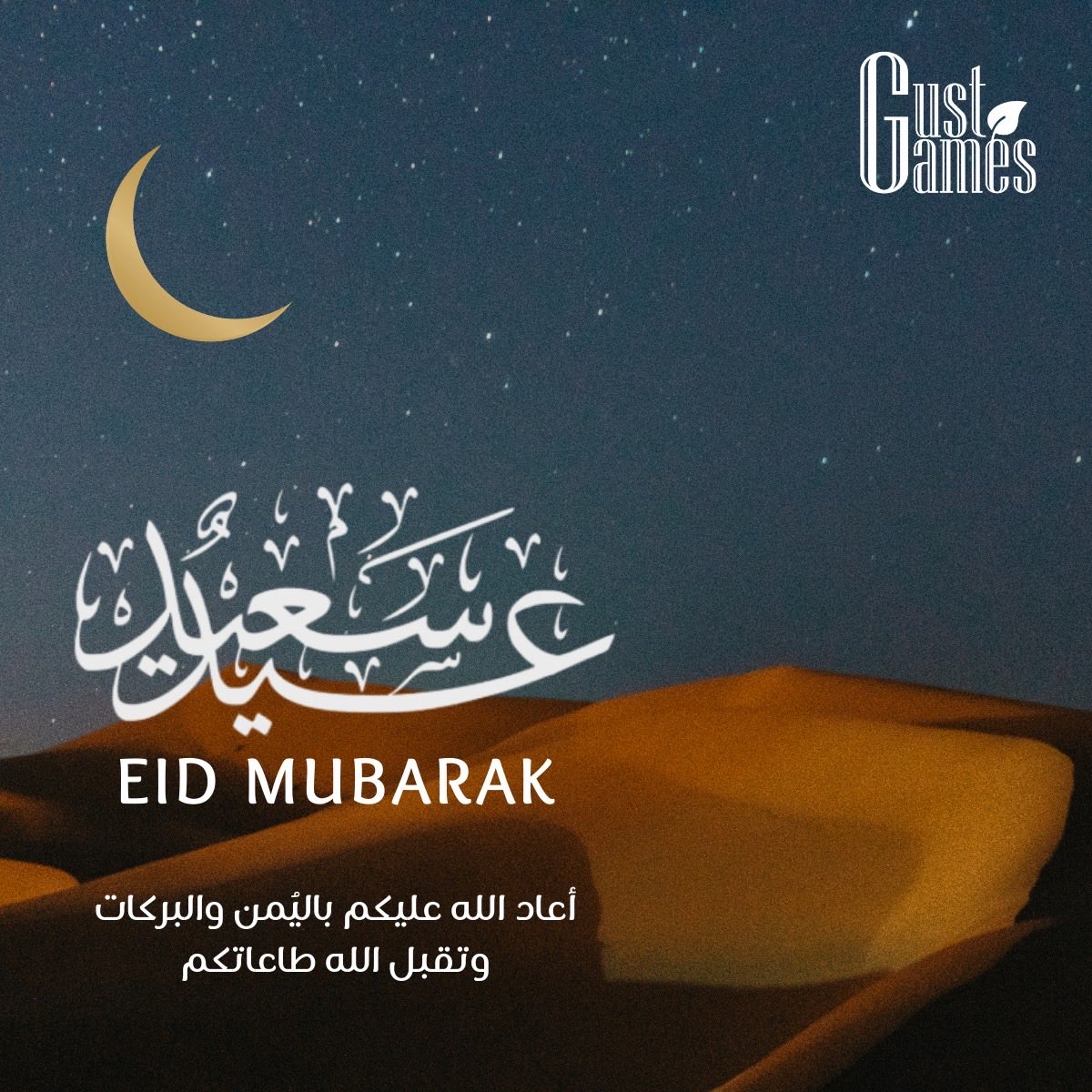 GustGamesGG's tweet photo. Wishing you a very happy Eid al-Fitr filled with success, prosperity, and continued joy.🍃 https://t.co/Il7Claqmdd
