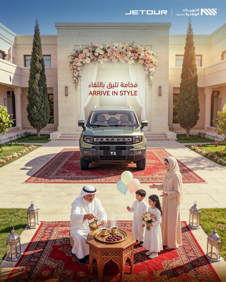 Jetour Saudi | شركة التوريدات الوطنية للسيارات tweet media