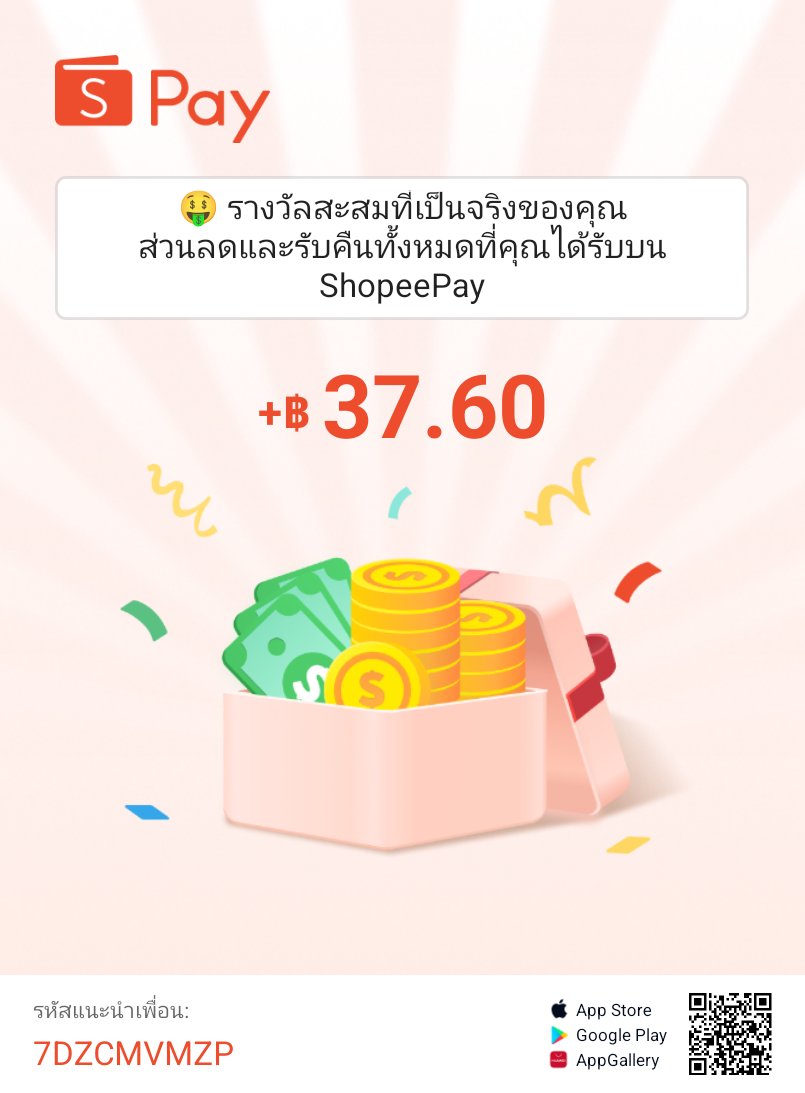 PentorTor7's tweet photo. ดูสิทธิพิเศษที่ได้รับ ของคุณ ได้เลยบน ShopeePay 👉

https://t.co/9KD4JJhS0L https://t.co/rl8yLrz5PH