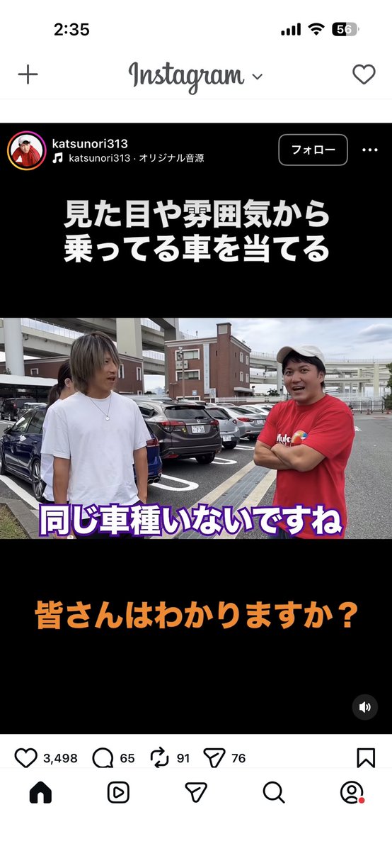 インスタ見てたらえいしんさん出てきたw