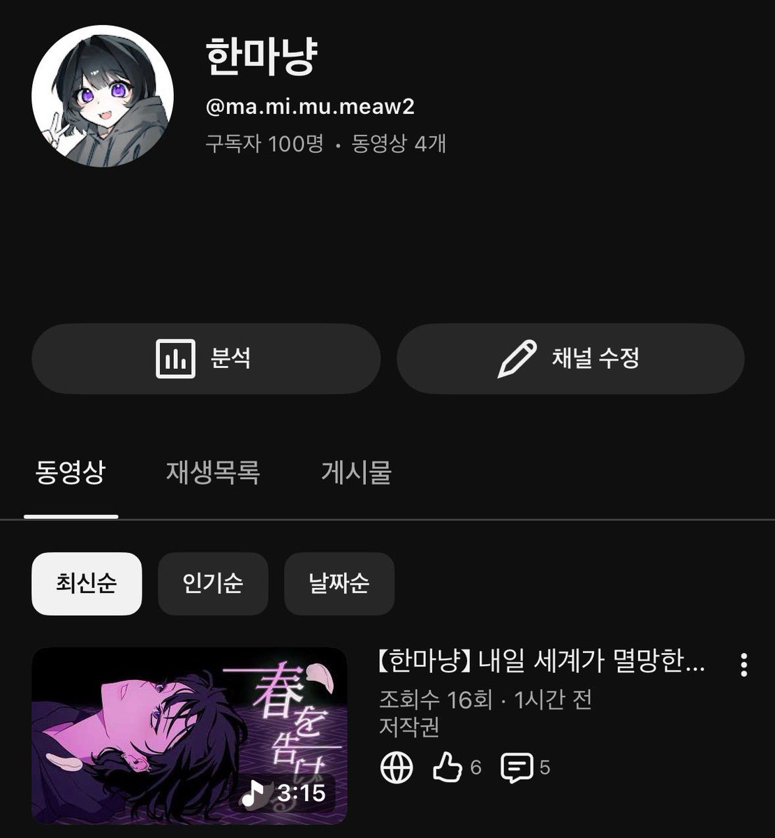 한마냥 ㅣ 연애재판 tweet media