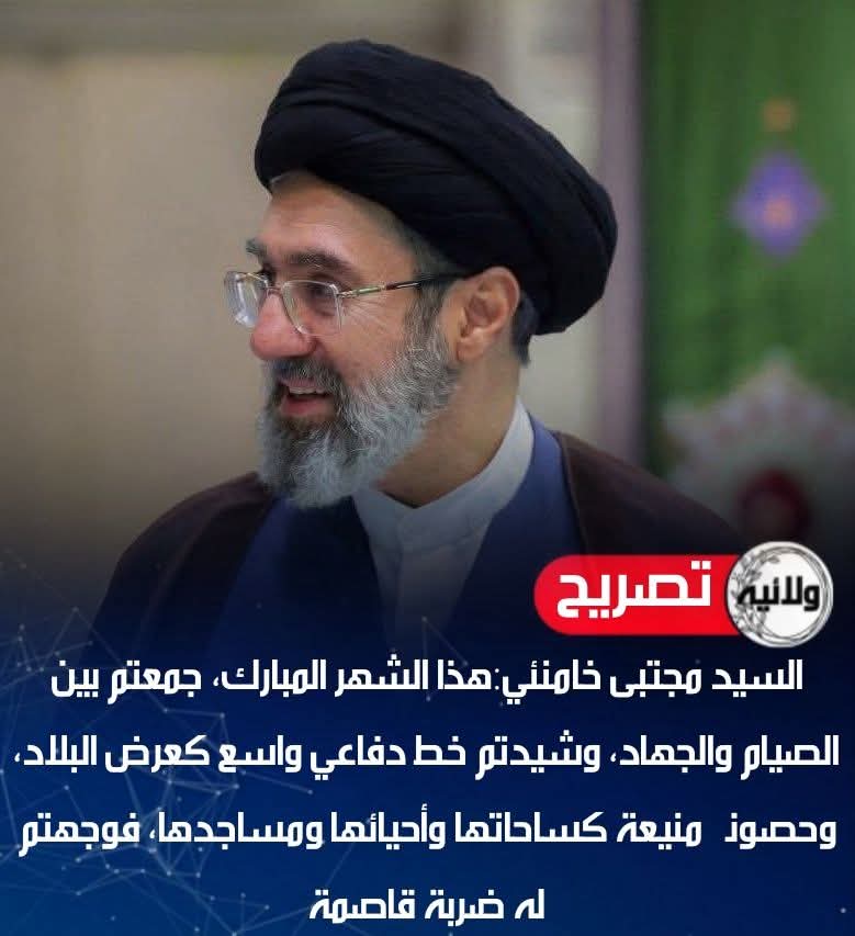 HsnGat's tweet photo. السيد مجتبى خامنئي:هذا الشهر المبارك، جمعتم بين الصيام والجهاد، وشيدتم خط دفاعي واسع كعرض البلاد، وحصوناً منيعة كساحاتها وأحيائها ومساجدها، فوجهتم له ضربة قاصمة https://t.co/wfTL1PgkTY