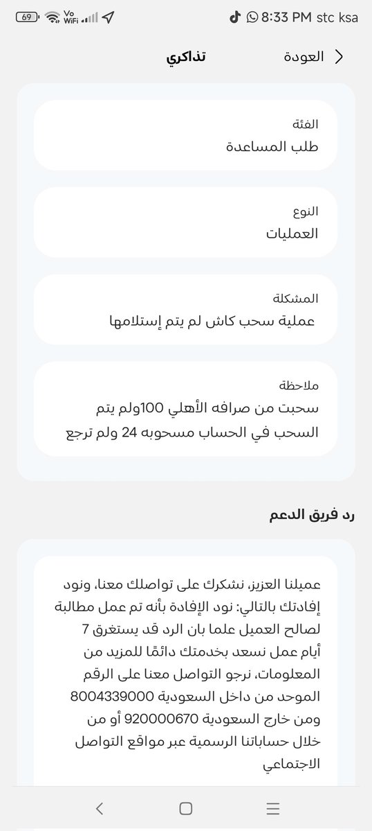 يحي العلوي tweet media