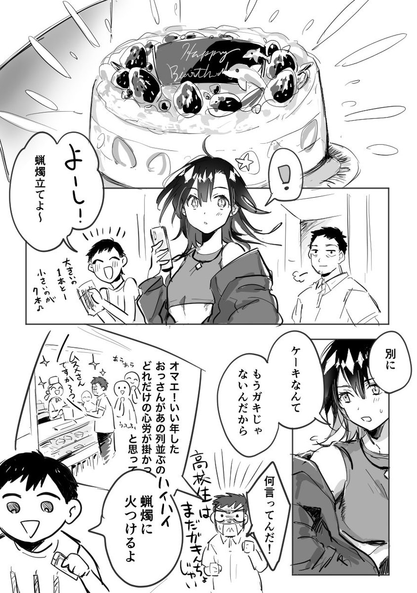 かじつの tweet media