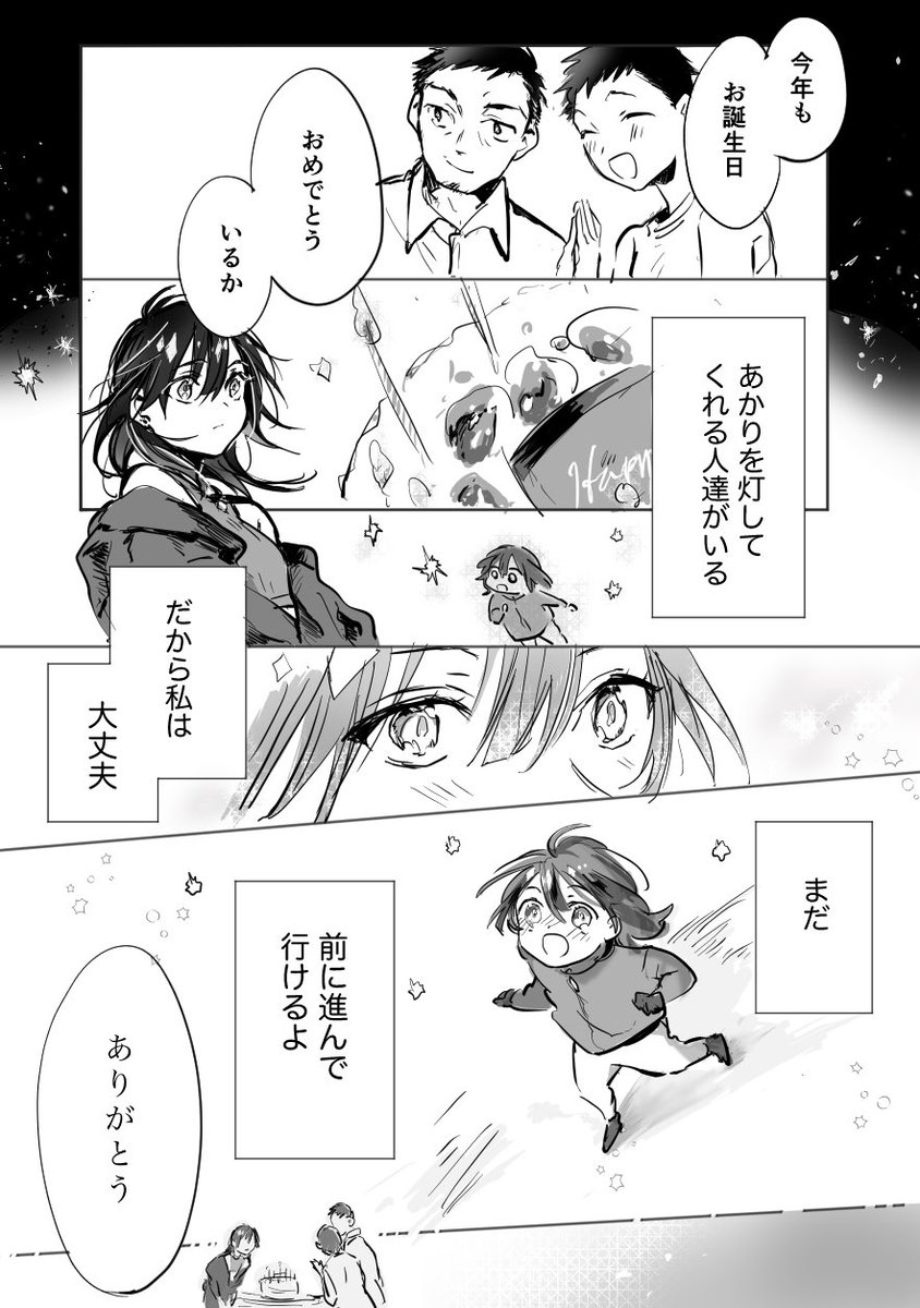 かじつの tweet media