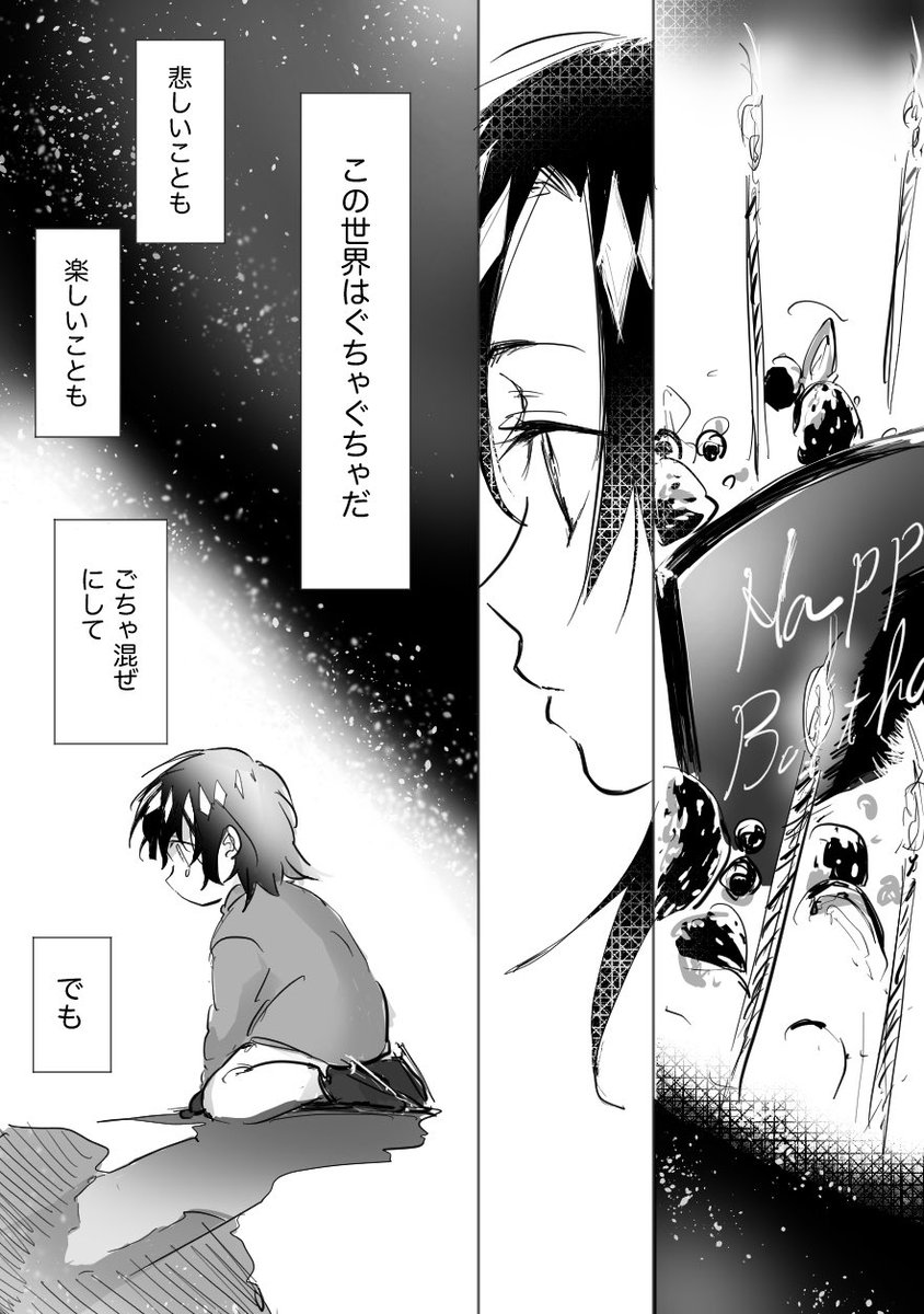 かじつの tweet media