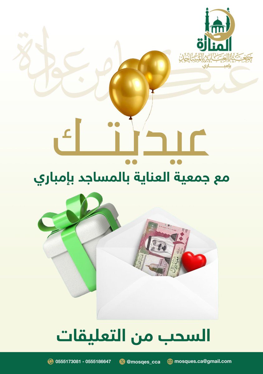 السحب من الهاشتاق وفالكم الفوز😍

#مسابقه_جمعية_العناية_بالمساجد_بإمباري_الرمضانيه