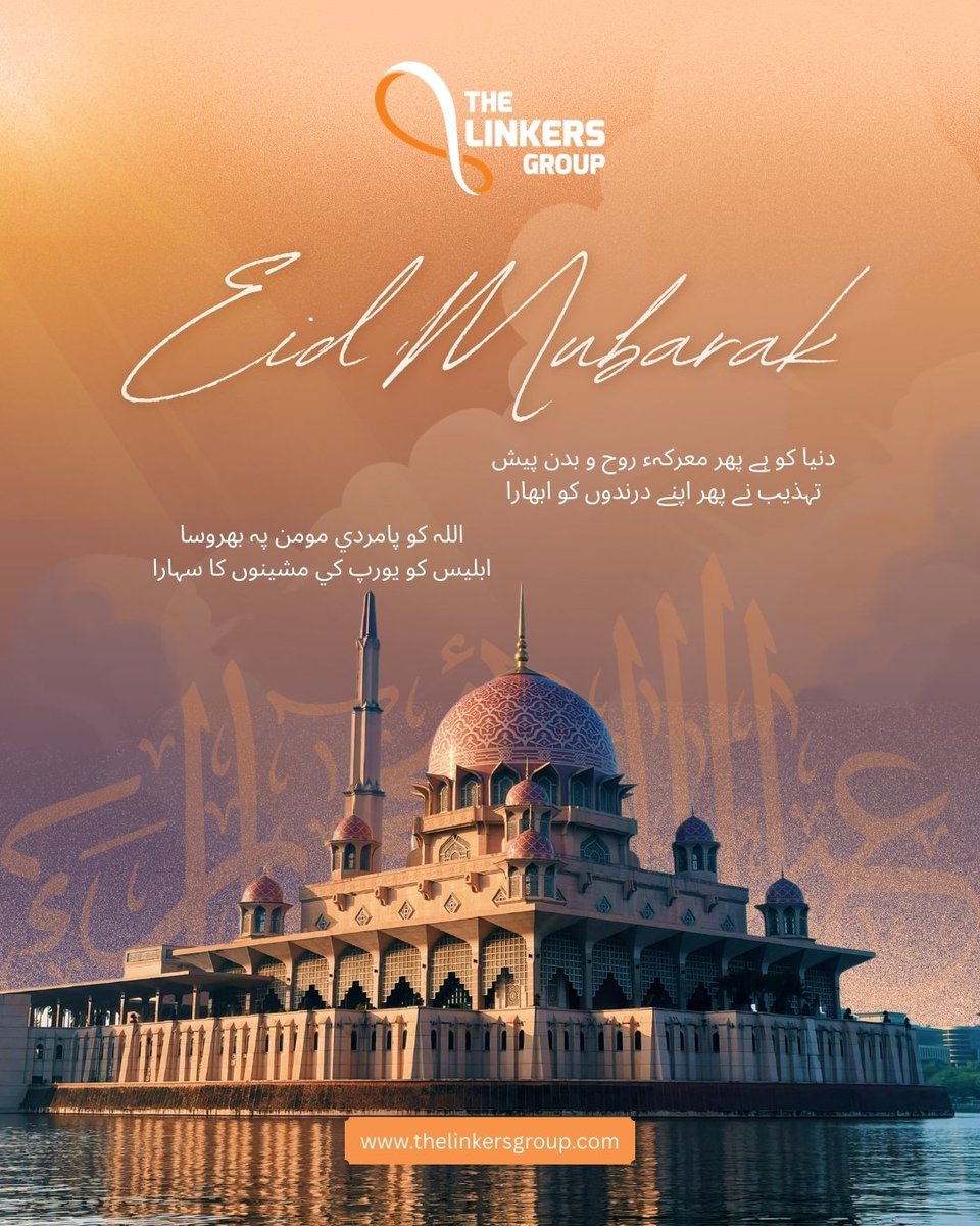 thelinkersgroup's tweet photo. At #TheLinkersGroup, we believe in progress rooted in purpose. 🌍

Inspired by Iqbal’s message, we look beyond the "modern machines" to find strength in character and unwavering faith.

Wishing our partners &amp; clients a blessed #EidUlFitr! 🌙✨
#SuccessWithFaith #EidMubarak #Iqbal https://t.co/nKNPH0vHGm